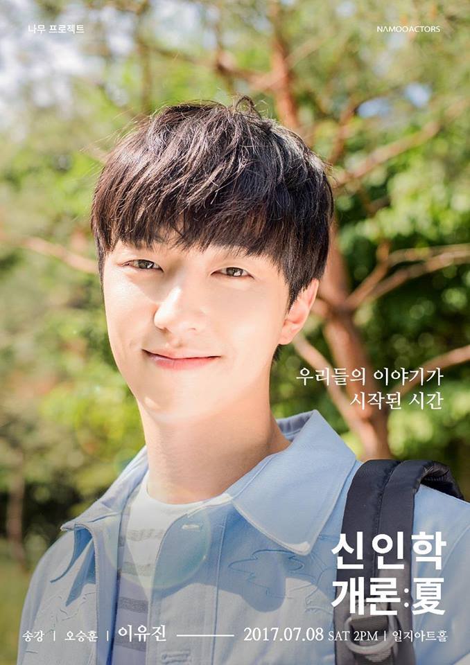 《PRODUCE 101》第二季李有镇将与公司旗下新人演员宋康、吴承勋举办首场粉丝见面会