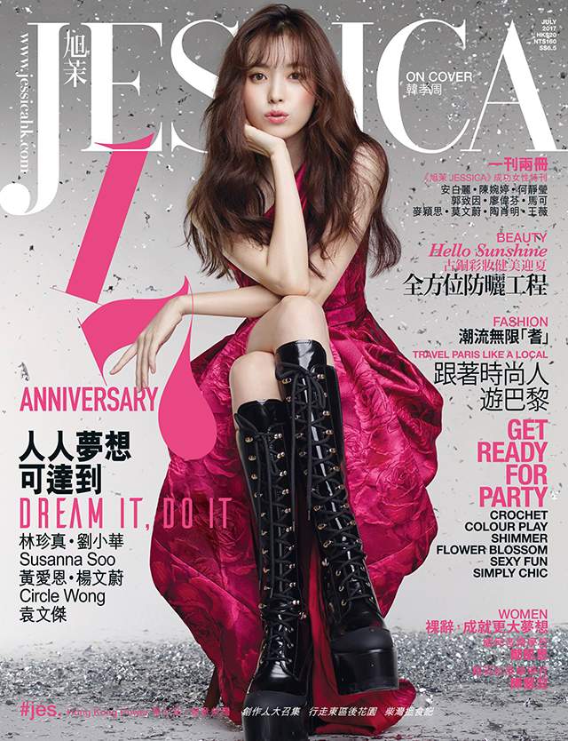 韩孝周为香港杂志《旭茉 JESSICA》拍摄封面画报