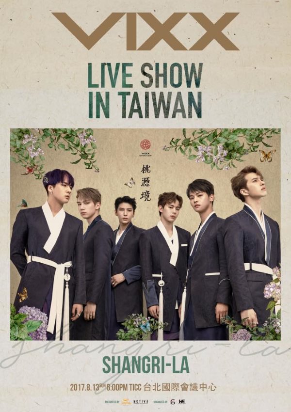 VIXX 8月13日台湾Live Show门票、座位图公开