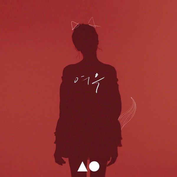 U-Kiss前成员SI YOON(AJ)首张个人专辑先行曲《Nothing to You》MV公开