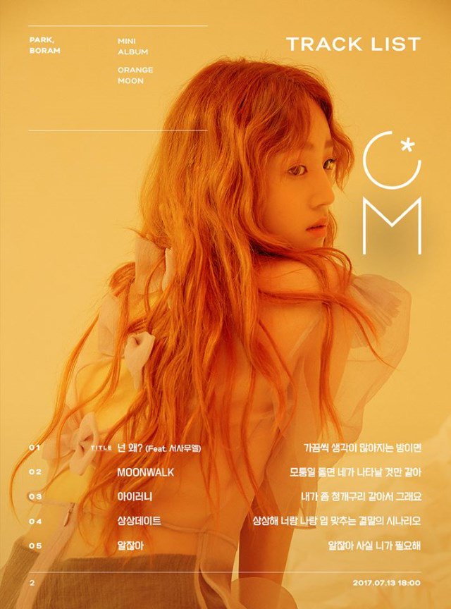 Park Bo Ram(朴宝蓝)迷你专辑《ORANGE MOON》公开专辑曲目表和音源试听