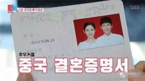 秋瓷炫带于晓光上韩国综艺节目《同床异梦2-你是我的命运》