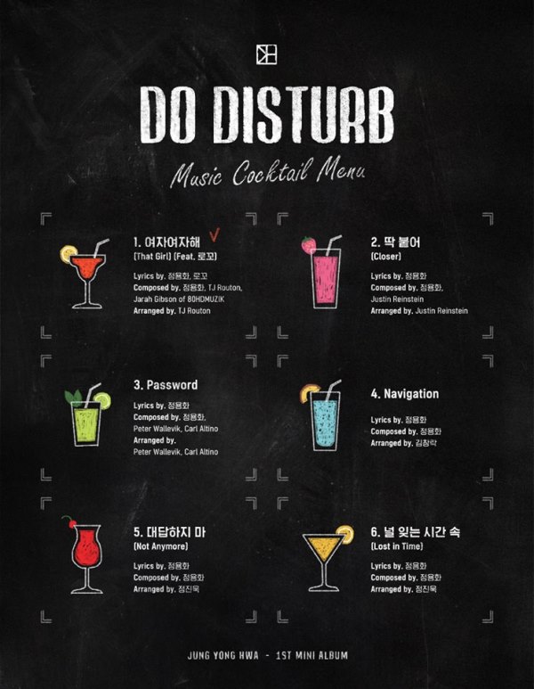郑容和全新个人专辑《DO DISTURB》曲目表、音源试听公开