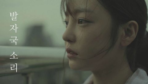 具荷拉主演的网络电影《脚步声》预告短片公开