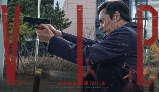张东健