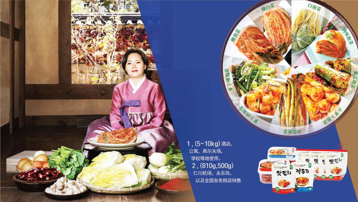 韩国和风泡菜