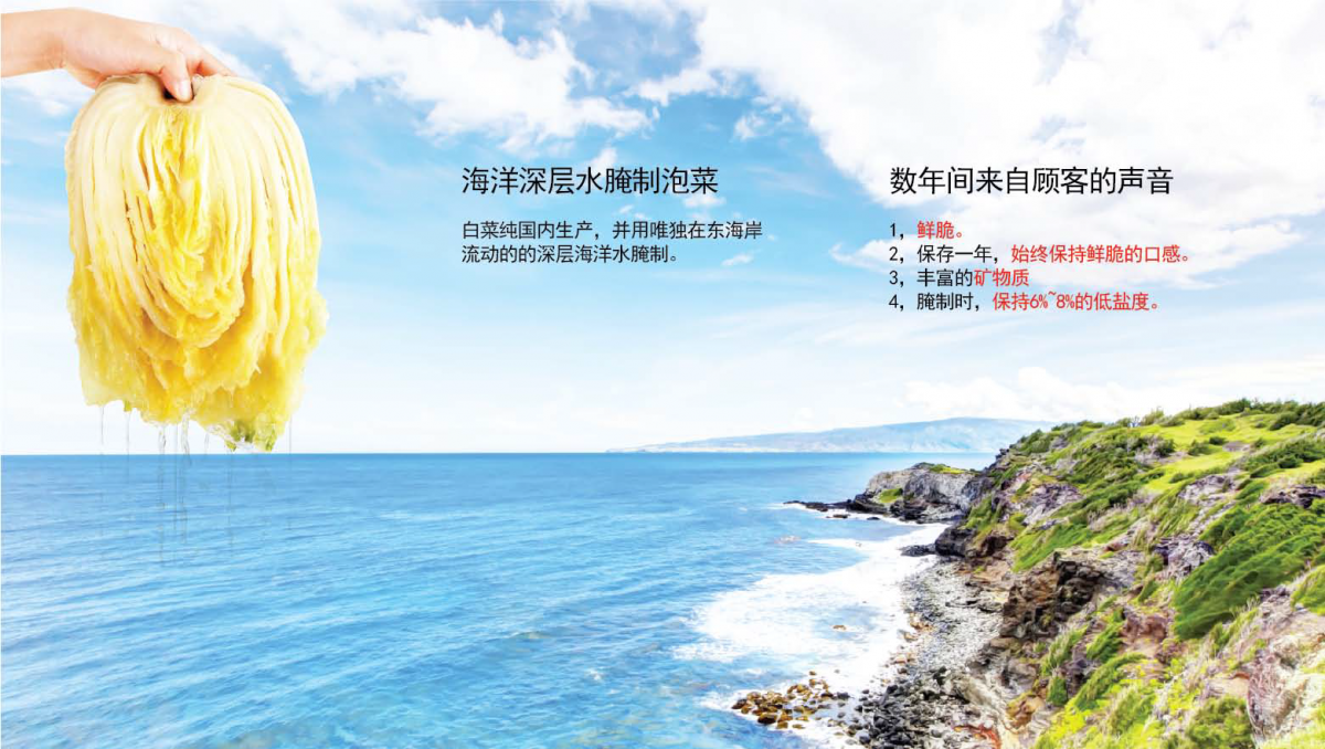 韩国和风泡菜