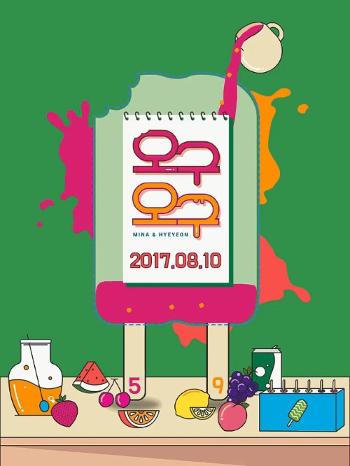 gugudan首组子团OGUOGU将于8月10日发表出道专辑