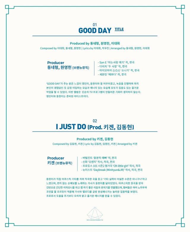 双人组MXM首张迷你专辑先行单曲《GOOD DAY》公开专辑封面照、曲目表