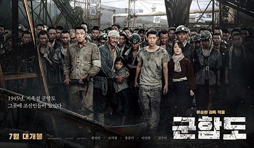 电影《军舰岛》上映第二天突破百万观影大关与韩国影坛最卖座的《鸣梁》持平