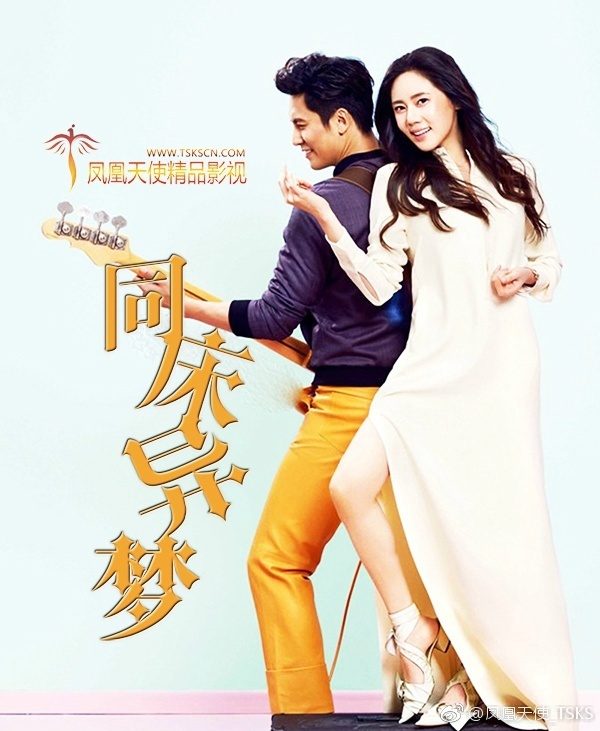 170731 同床异梦2 E04 秋瓷炫&于晓光 cut 中字