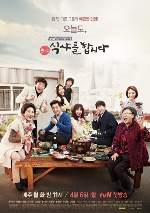《一起吃饭吧3》投入制作，播出时间未定