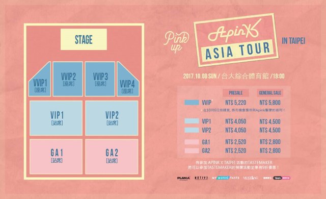 A Pink 10月8日台湾演唱会售票详情公开 门票将在8月12日正式开卖