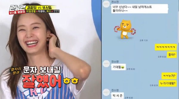 《Running Man20170806》全昭旻透露更期待朴叙俊出演节目