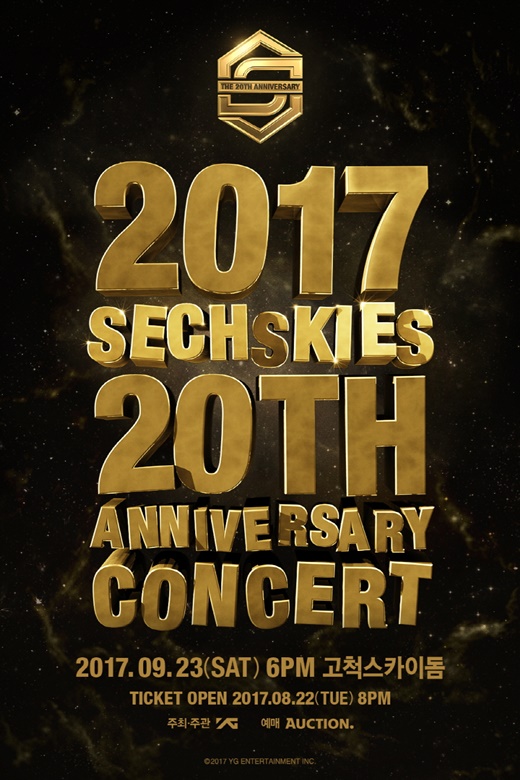 韩国偶像组合水晶男孩20周年演唱会9月23日举行