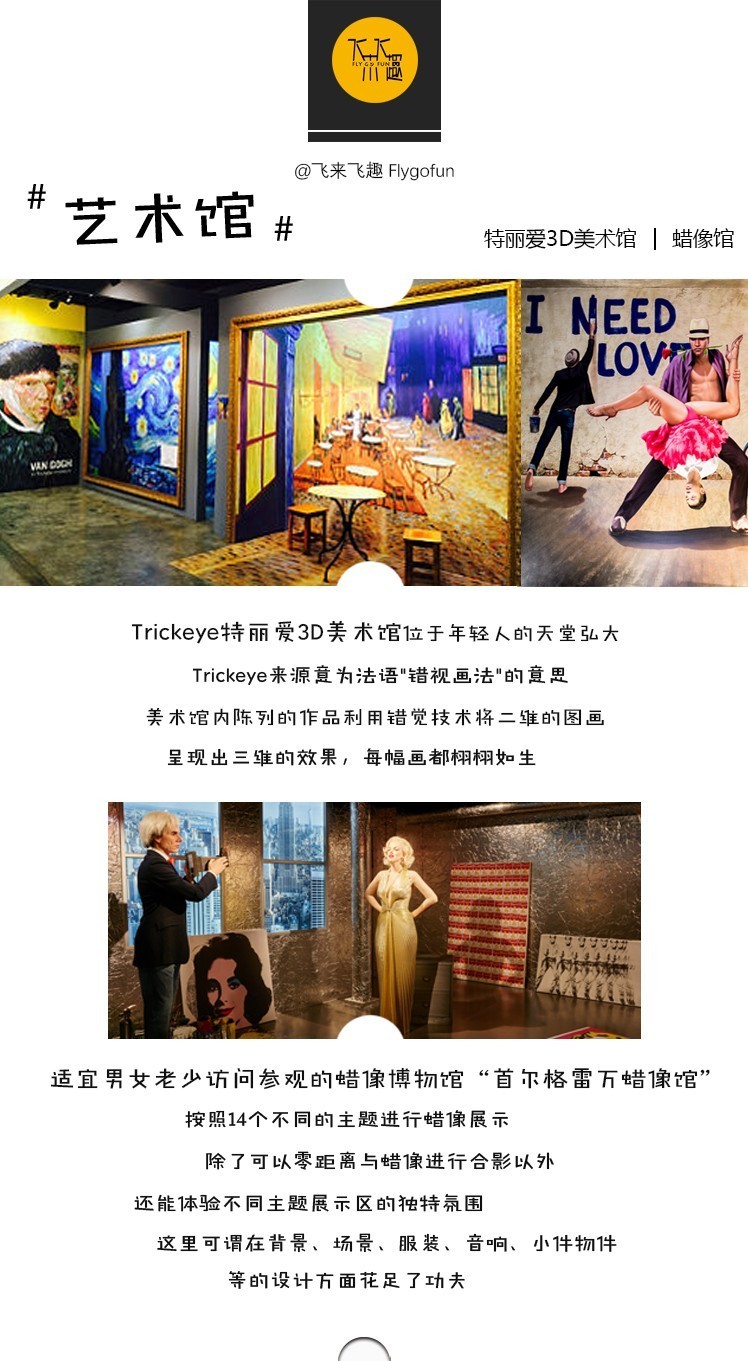 韩国旅游之新手游韩国不可错过的游玩