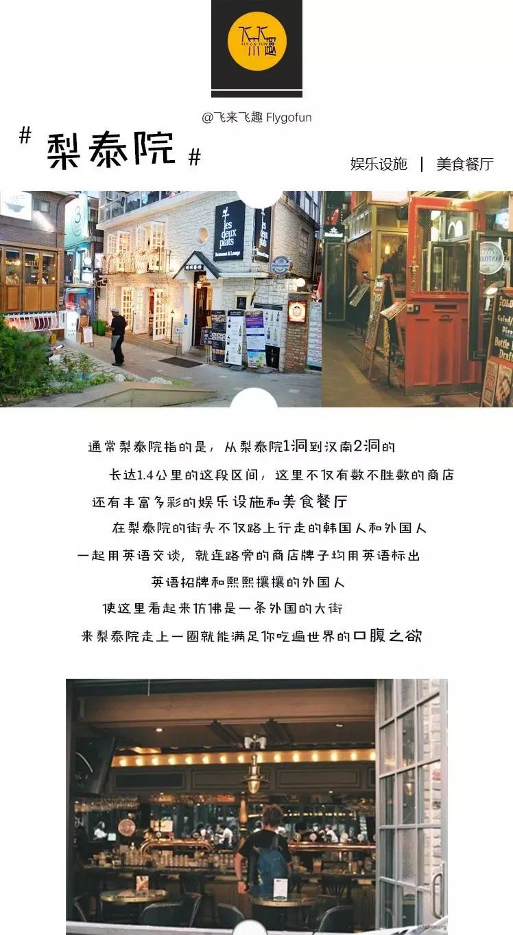 韩国旅游之新手游韩国不可错过的游玩