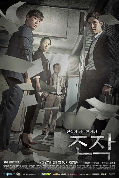 《操作》蝉联月火剧冠军 收视长虹