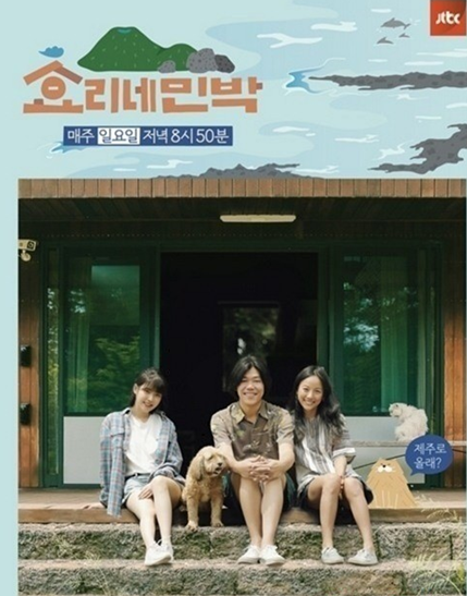 《孝利的民宿》收视逼近10% 刷新JTBC综艺节目最高纪录