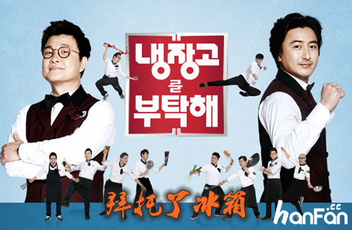 170821 JTBC 拜托了冰箱 E144 中字