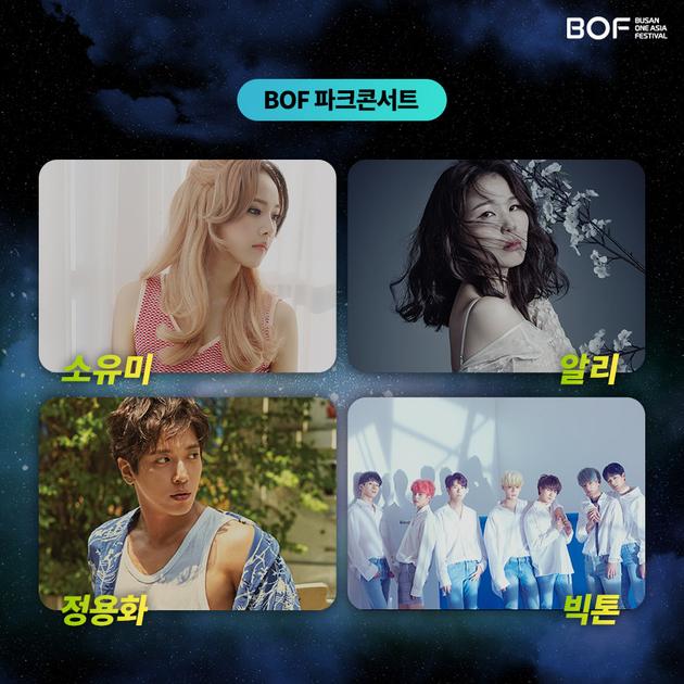 郑容和、ALi、苏有美、VICTON