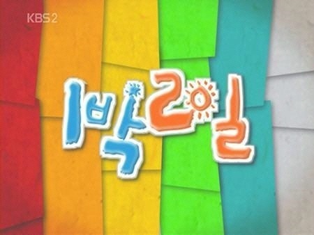 KBS《两天一夜》拍摄取消