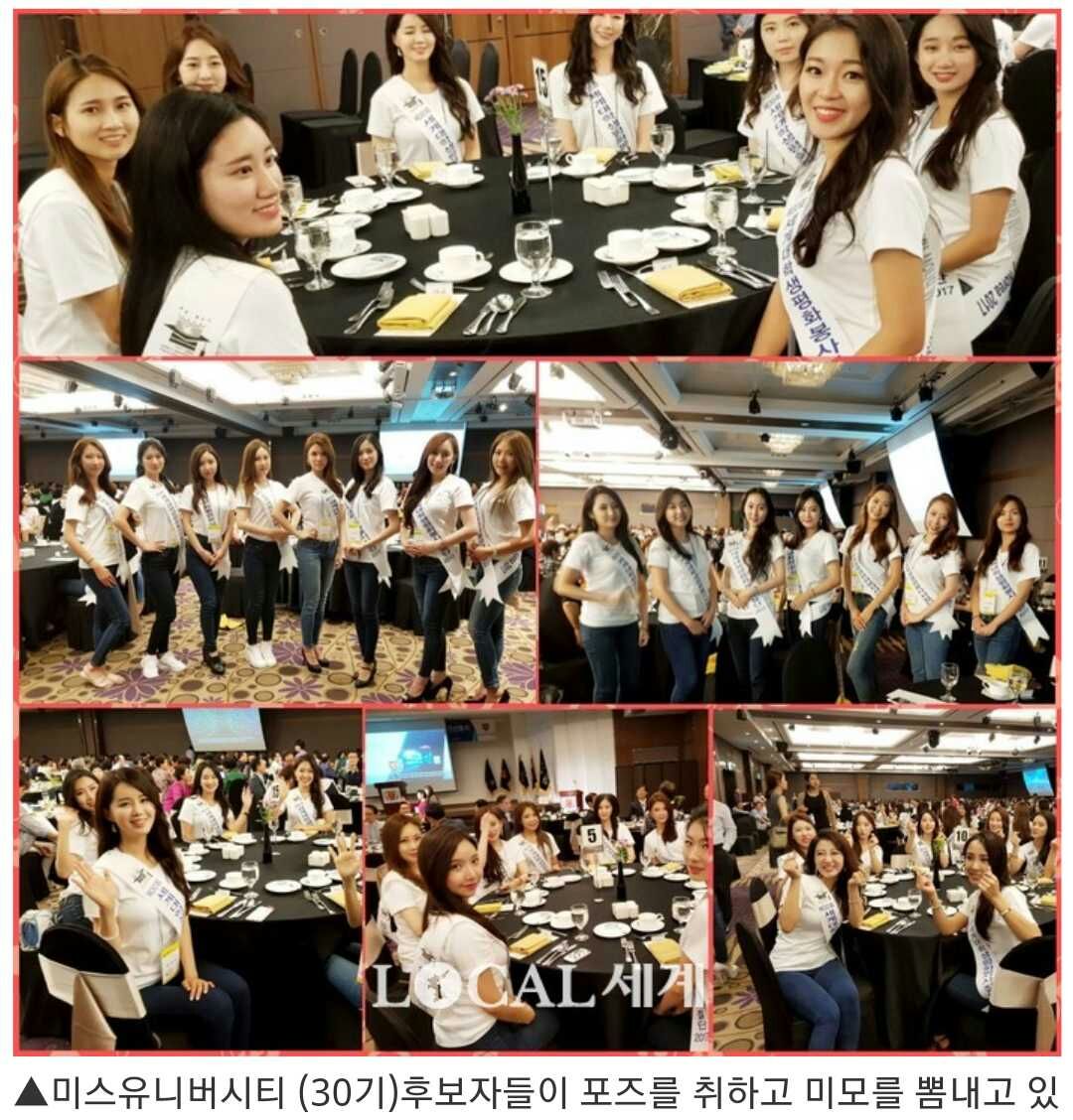 世界大学小姐选拔大会 兼世界大学生和平侍奉使节团