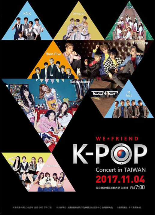 《K-POP We*Friend》台中演唱会