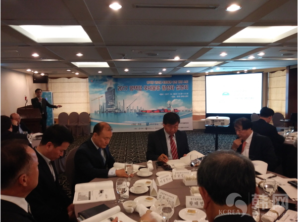 京畿道平泽港公社促进物流招商说明会在首尔召开