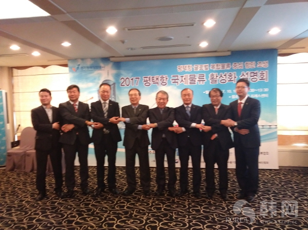 京畿道平泽港公社促进物流招商说明会在首尔召开