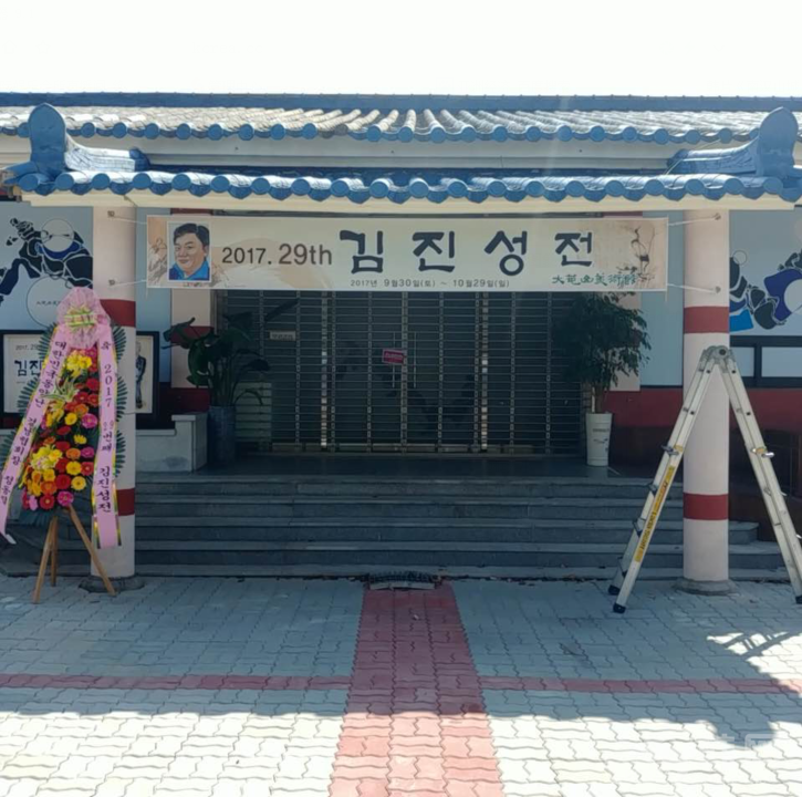 韩国大屯山展览艺术品图片欣赏