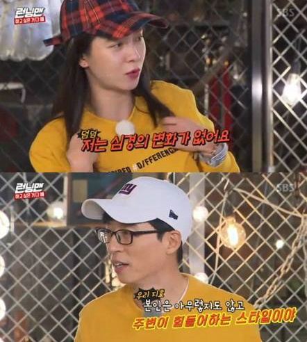 《Running Man》昨日刘在锡调侃宋智孝把痛苦留给别人