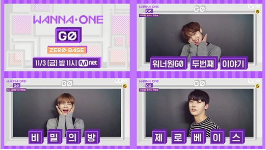 Wanna One真人秀《Wanna One GO : ZERO ba<em></em>se》