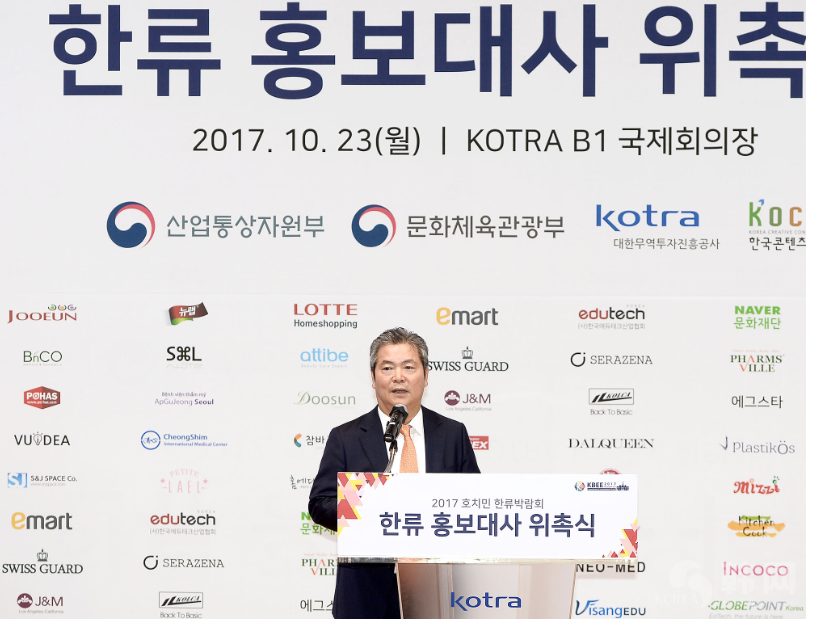 “2017年胡志明市韩流商品博览会”IKON为官方宣传大使