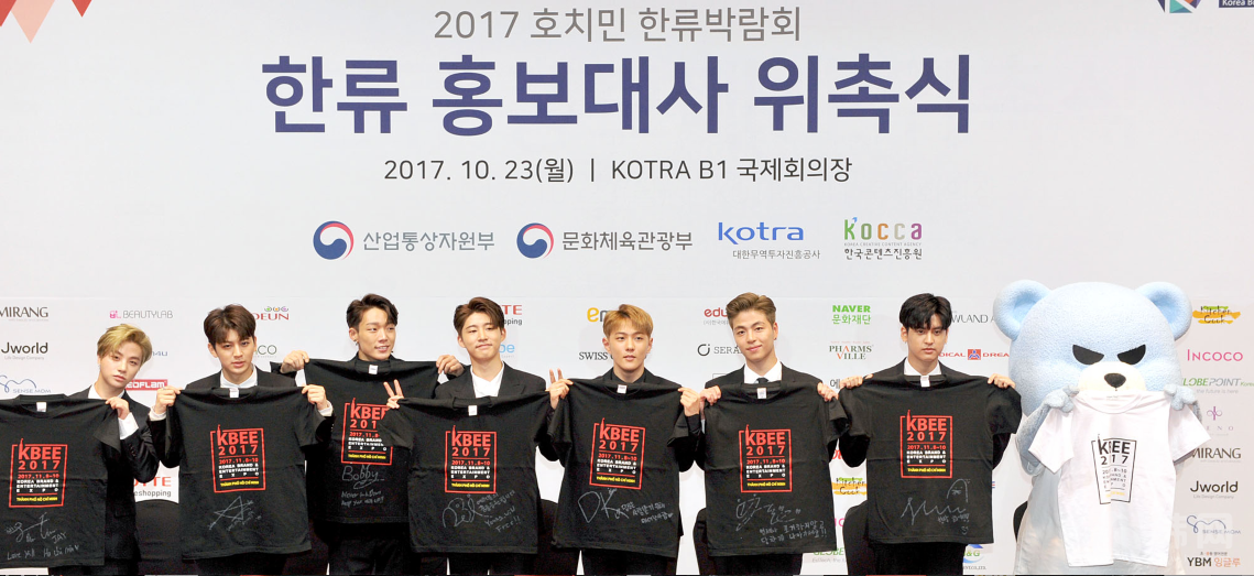 “2017年胡志明市韩流商品博览会”IKON为官方宣传大使