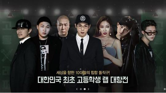 《高校Rapper》第二季预计播出将在2-3月