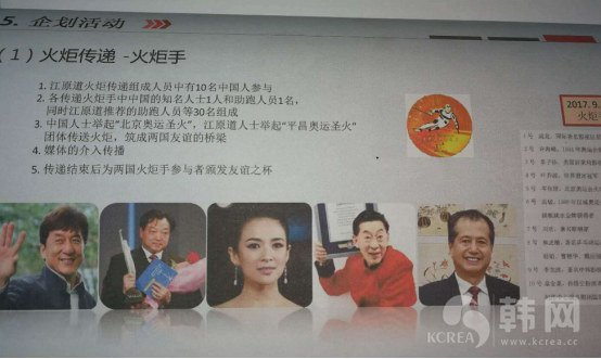 冬奥会中国文化嘉年华活动战略合作签约