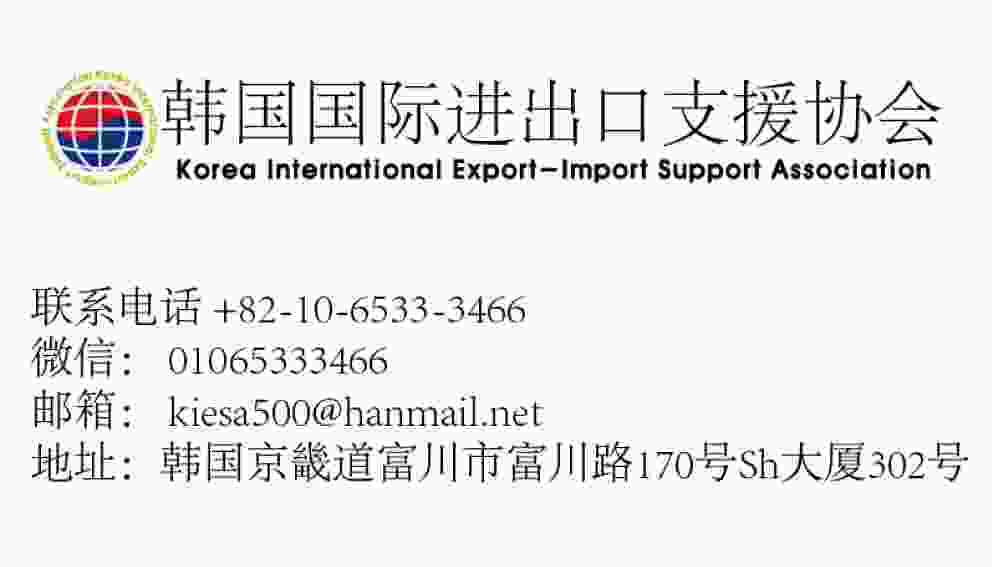 中文协会名片