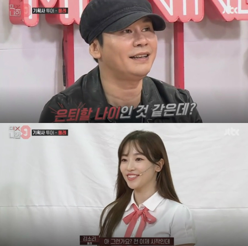 《MIXNINE》