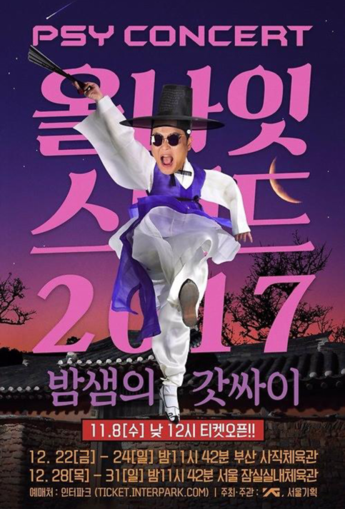 PSY鸟叔将举行年末演唱会28-31日在首尔蚕室举办