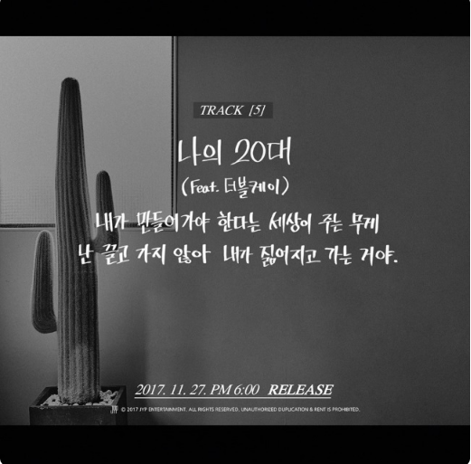 Jun. K《My 20’s》歌词预告公开，Double K参与配唱