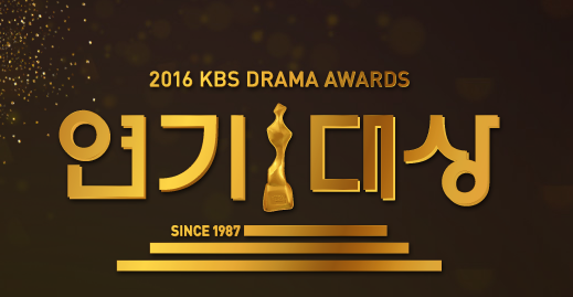 KBS演技大赏