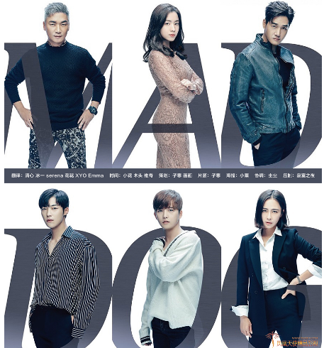 《Mad Dog》