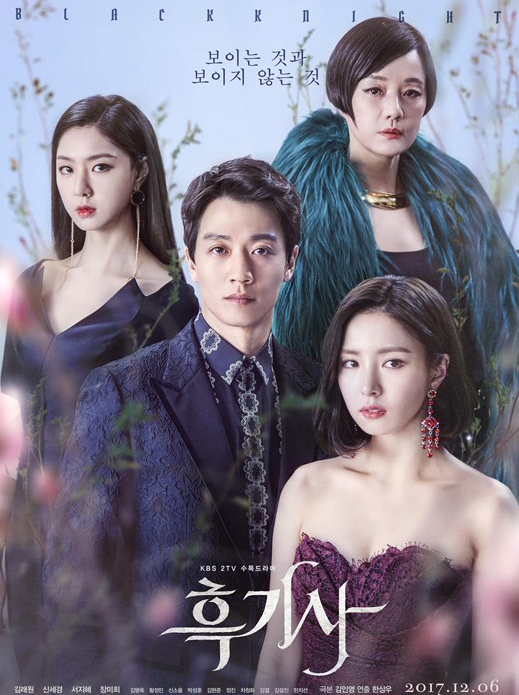 《黑骑士》封面照