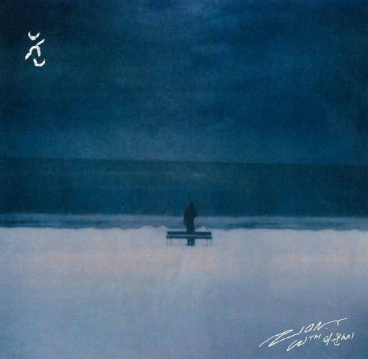 Zion.T新曲《雪》封面照