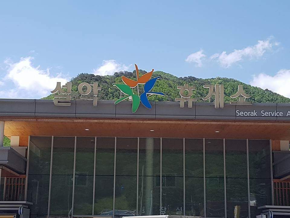春末夏初江原道束草雪岳山国立公园踏青