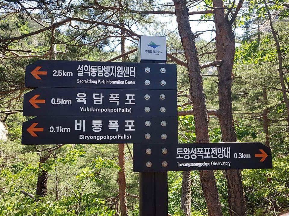 春末夏初江原道束草雪岳山国立公园踏青