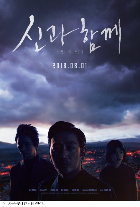 《与神同行2》定于8月1日上映