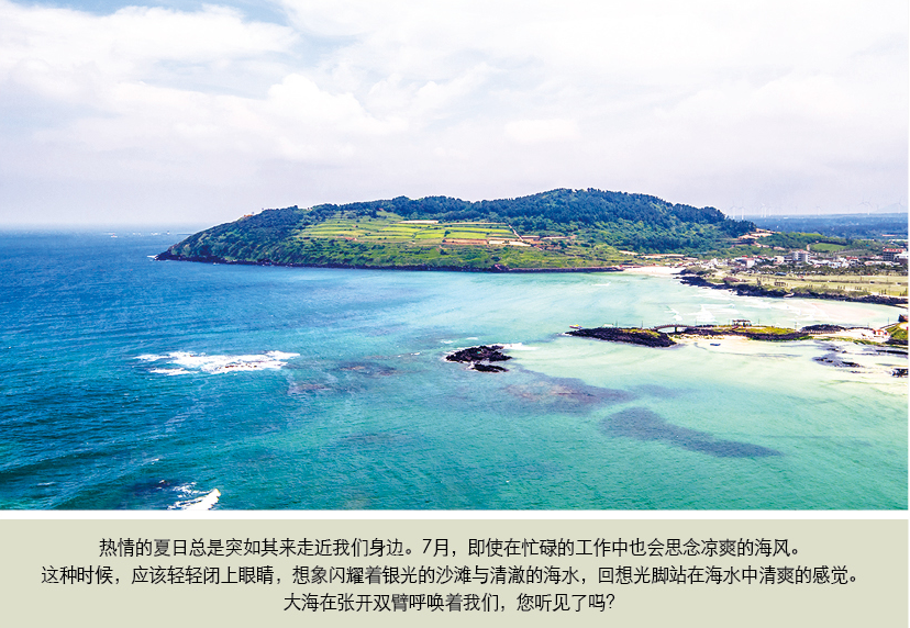  在济州海边与异域风情的庆典感受夏天的热情