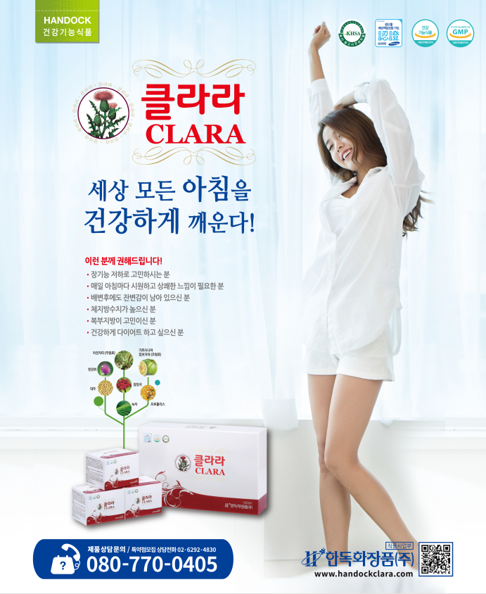 Kmagazine 8月号 handock健康食品Clara--唤醒健康的早晨